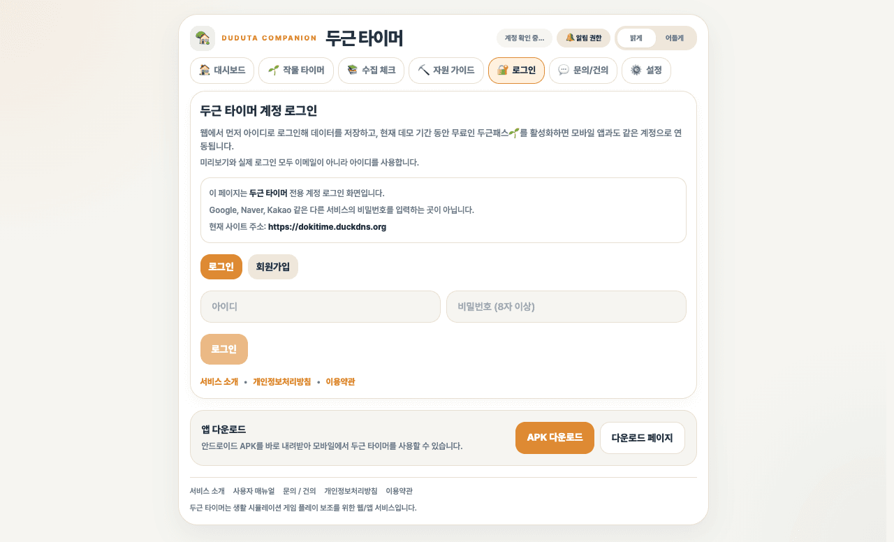 웹 로그인 화면