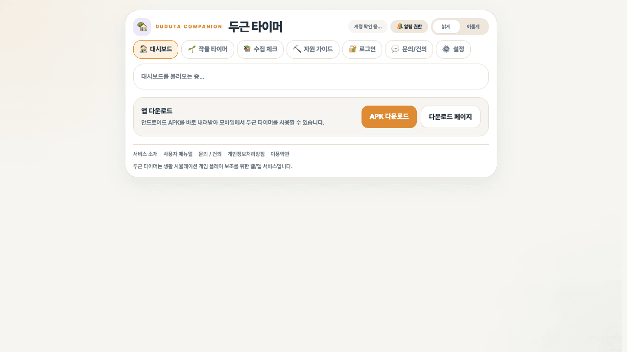 웹 대시보드