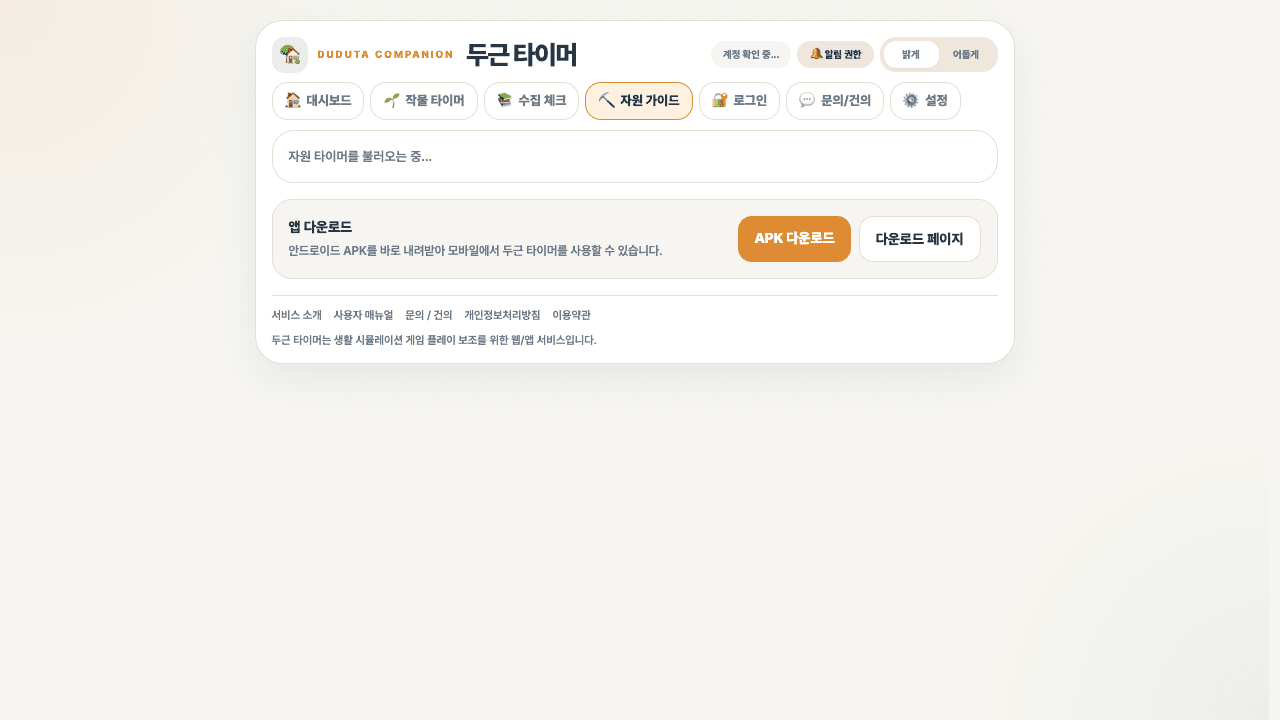 웹 자원 가이드 화면