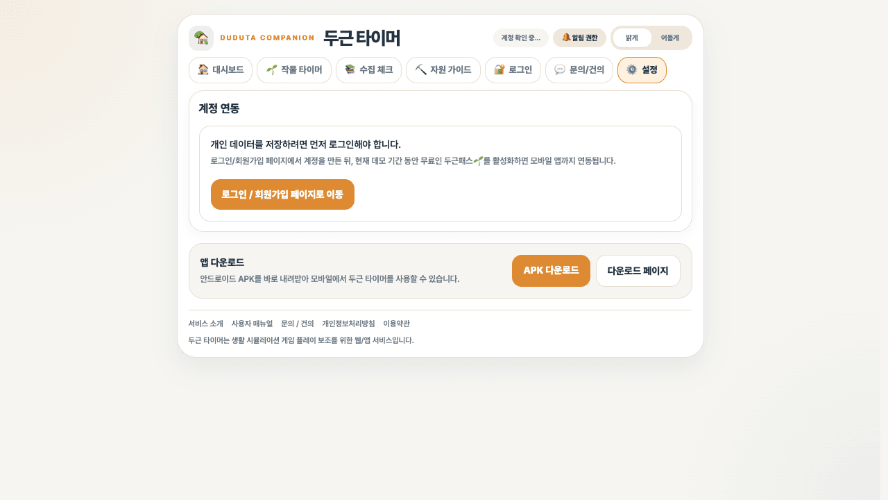 웹 설정 화면